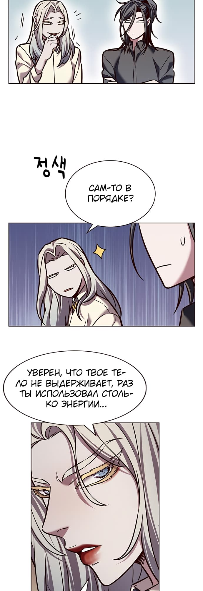 Read Элисед Eleceed Ru Manga Online