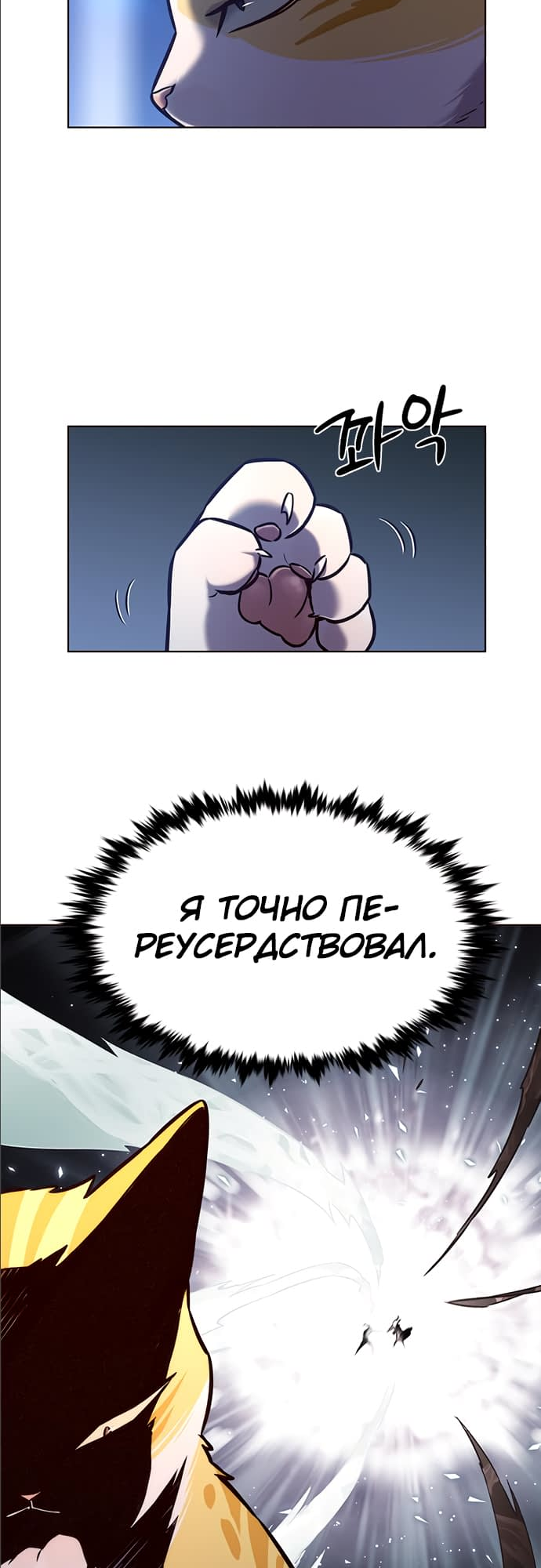 Read Элисед Eleceed Ru Manga Online