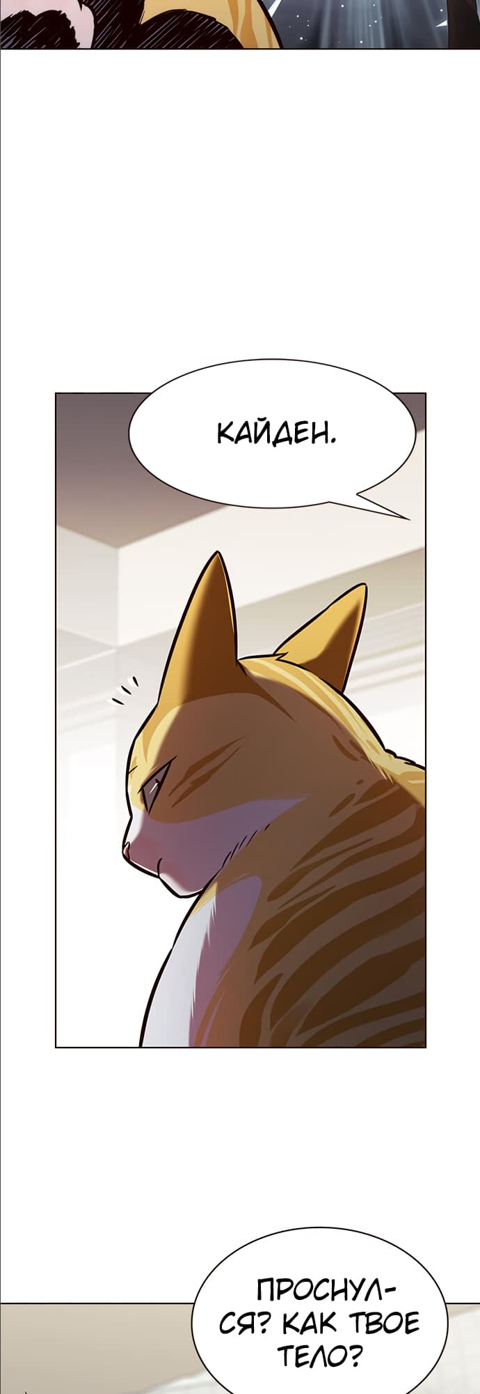 Read Элисед Eleceed Ru Manga Online