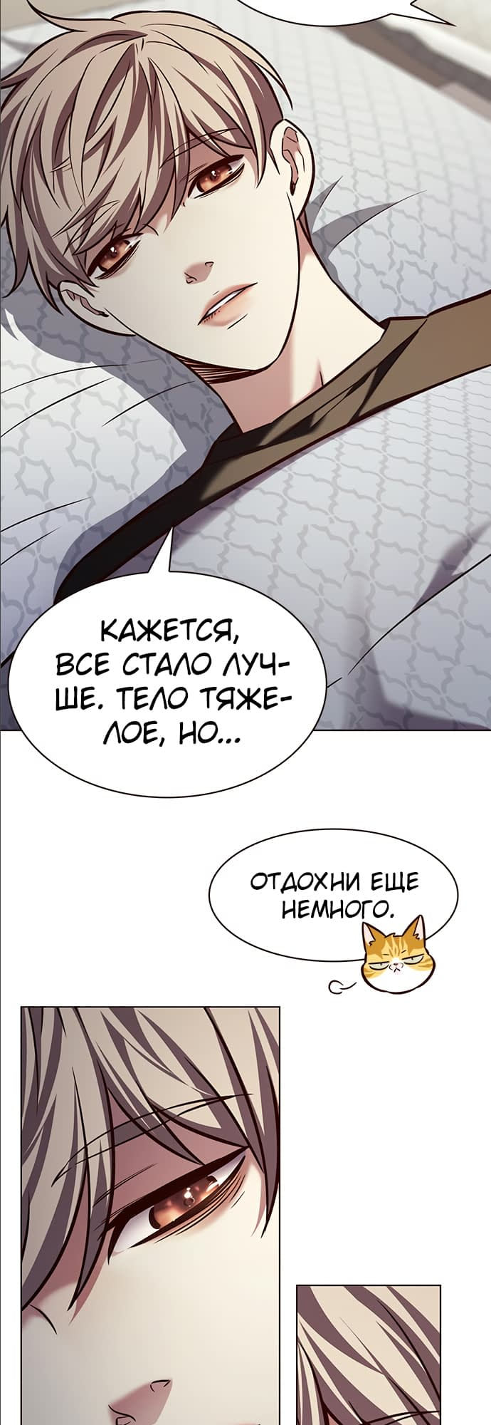 Read Элисед Eleceed Ru Manga Online