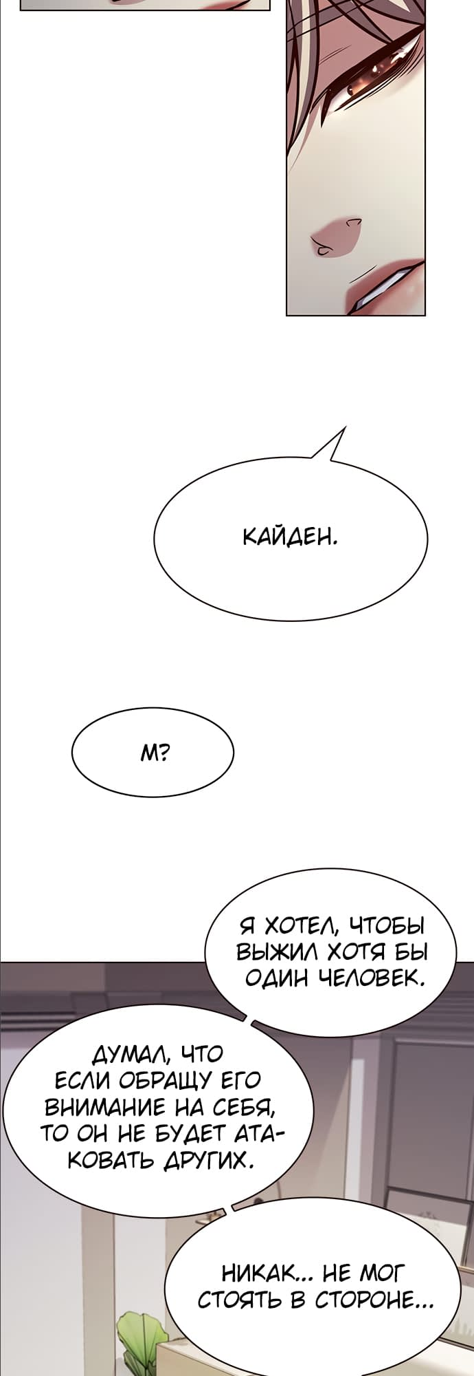Read Элисед Eleceed Ru Manga Online