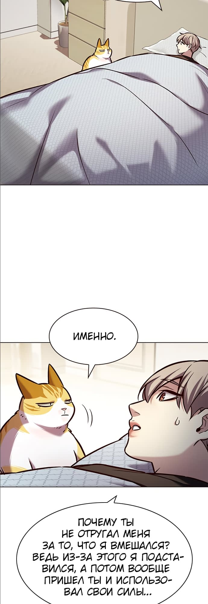 Read Элисед Eleceed Ru Manga Online