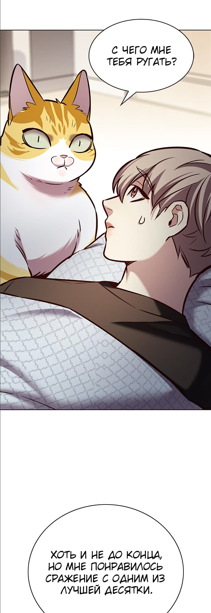 Read Элисед Eleceed Ru Manga Online