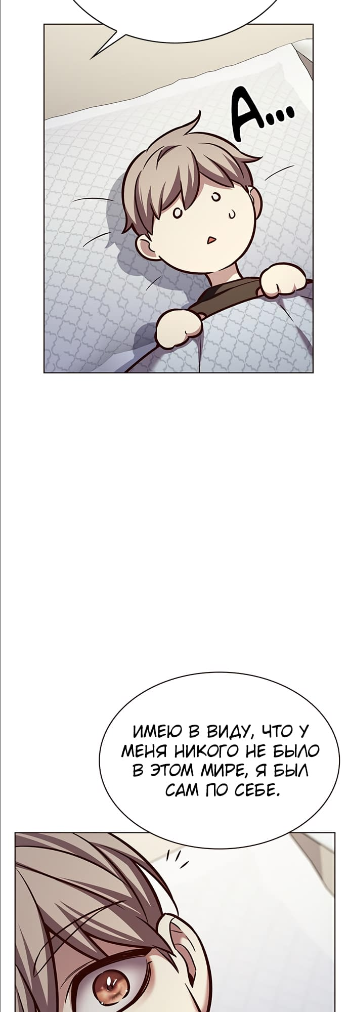 Read Элисед Eleceed Ru Manga Online