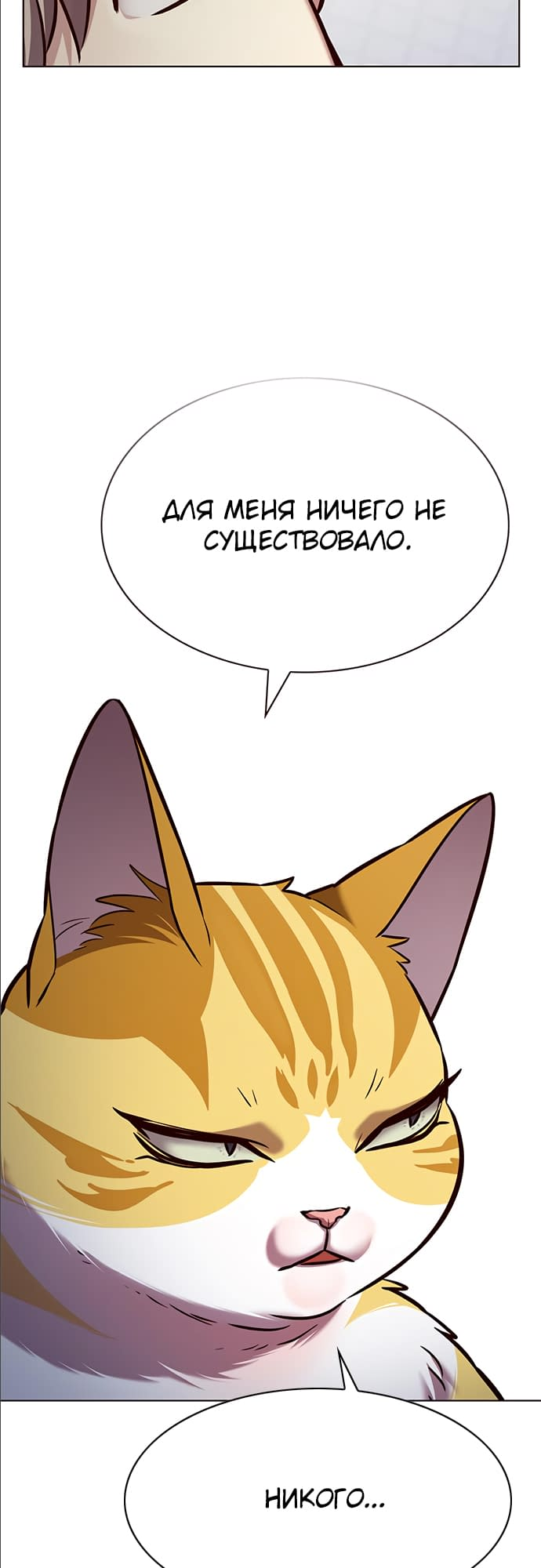 Read Элисед Eleceed Ru Manga Online