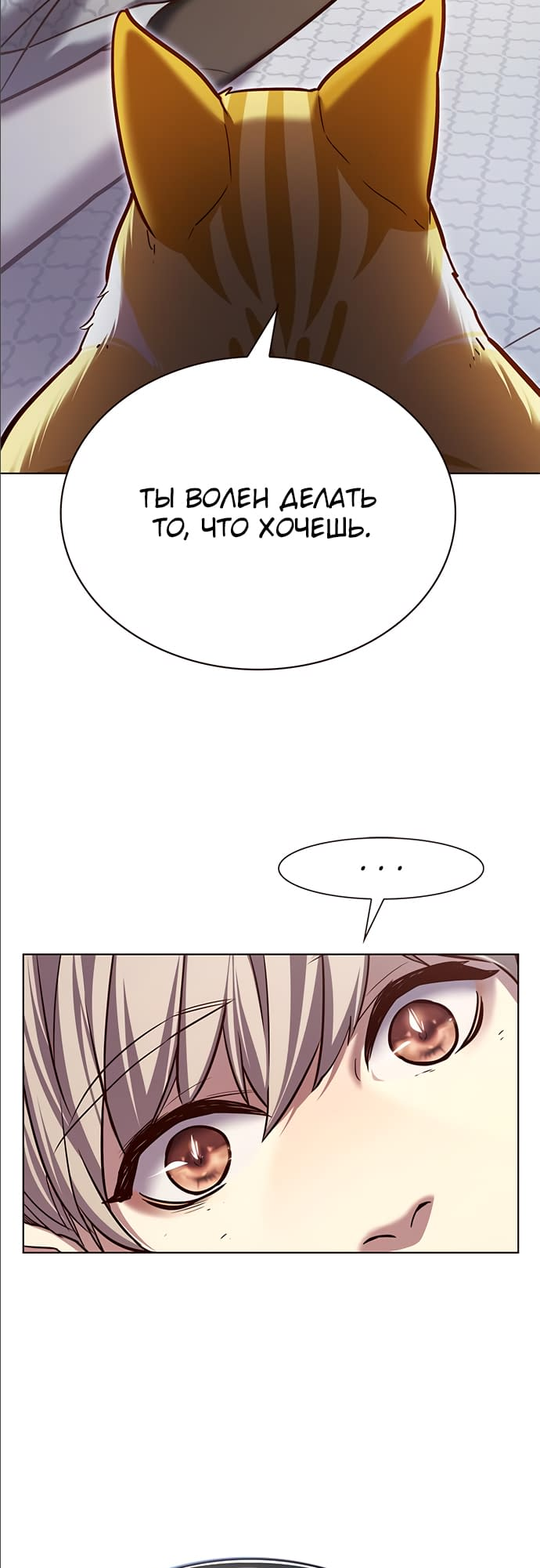Read Элисед Eleceed Ru Manga Online