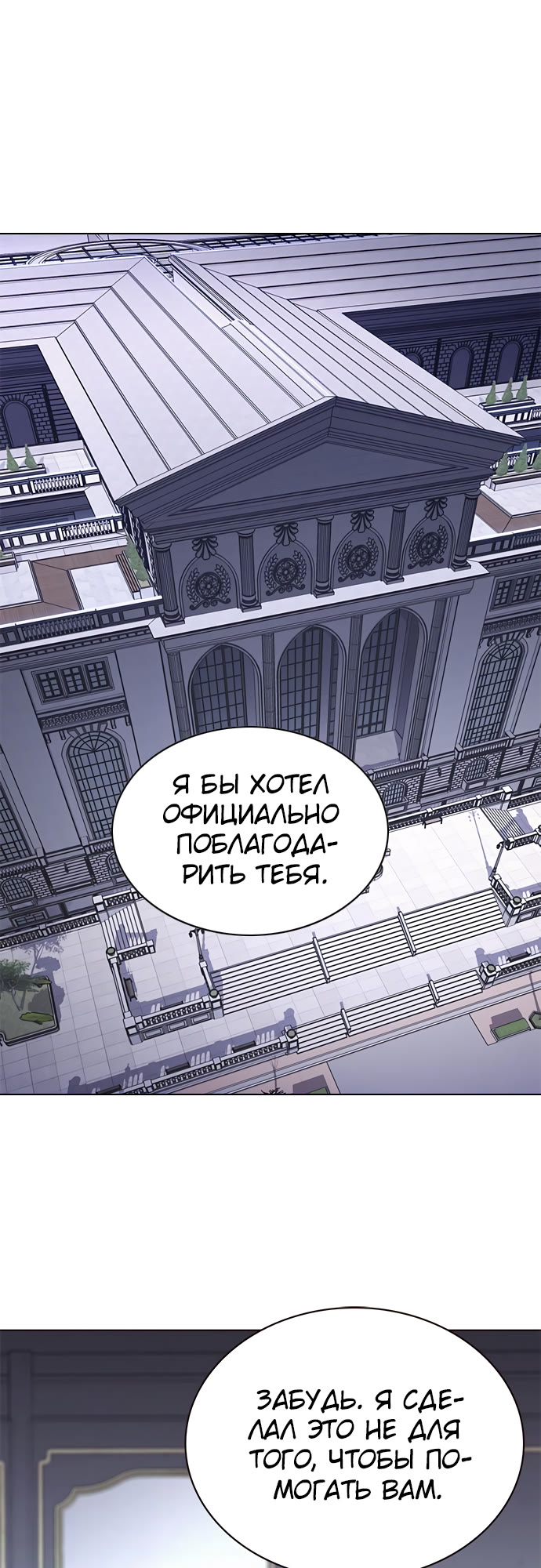 Read Элисед Eleceed Ru Manga Online