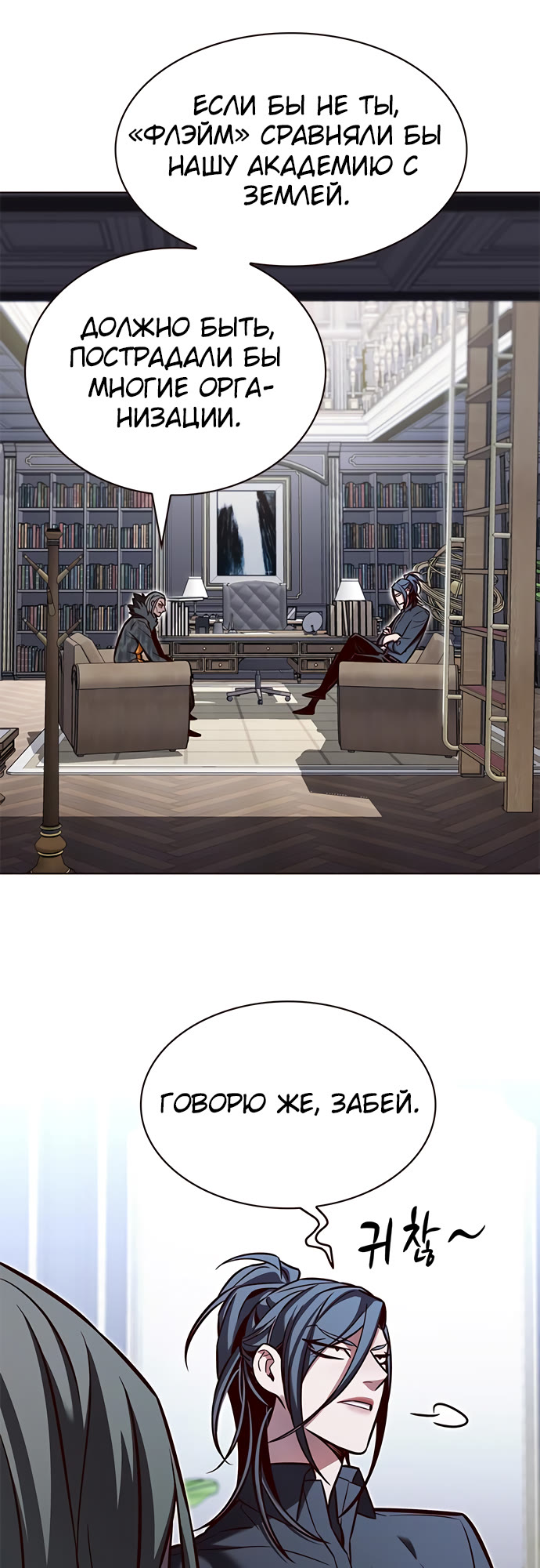 Read Элисед Eleceed Ru Manga Online