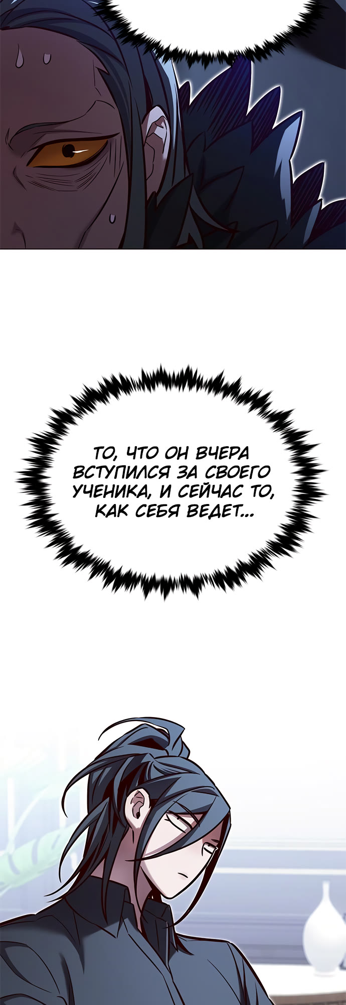 Read Элисед Eleceed Ru Manga Online