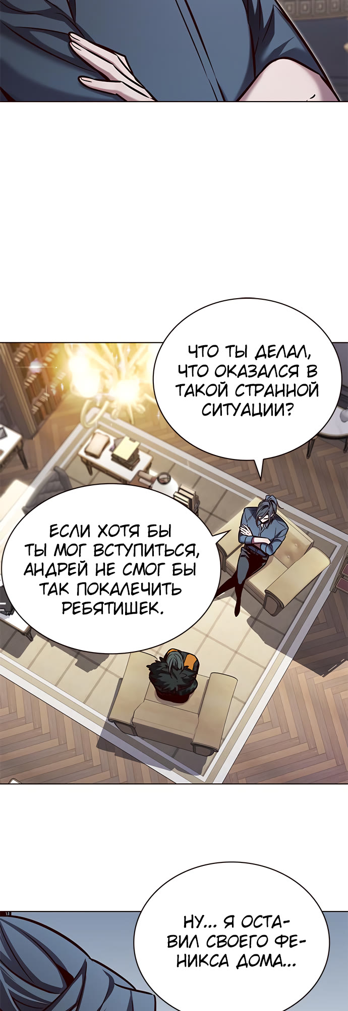 Read Элисед Eleceed Ru Manga Online