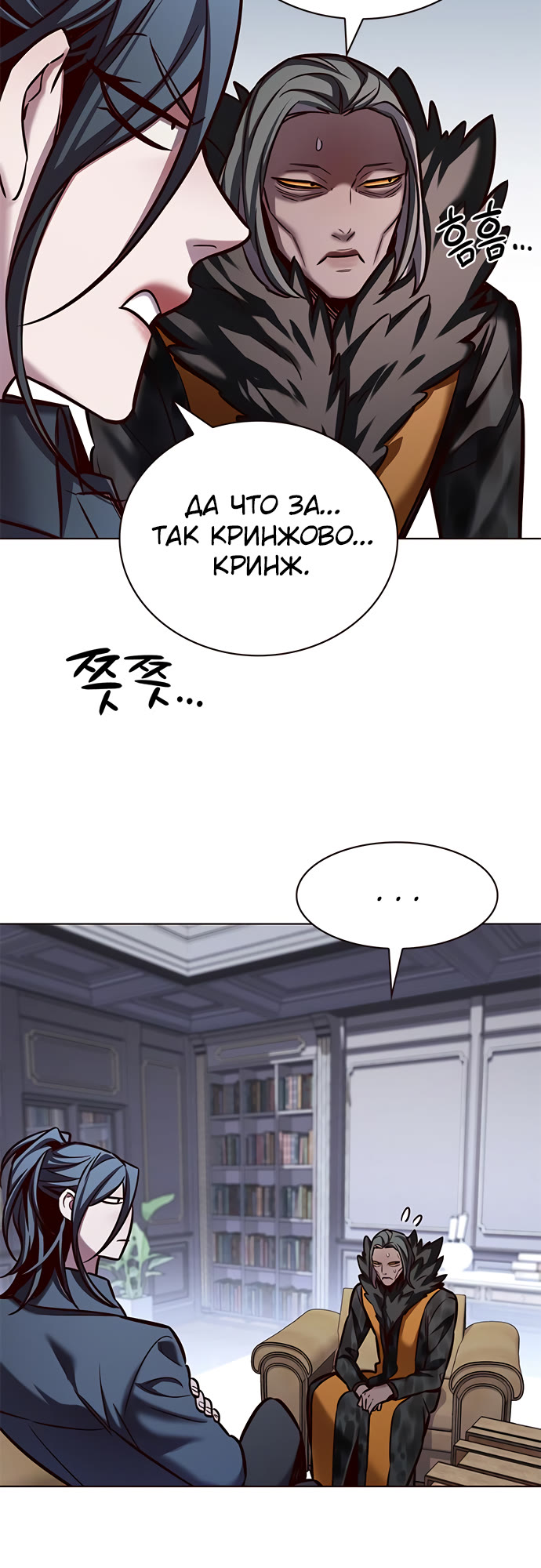 Read Элисед Eleceed Ru Manga Online