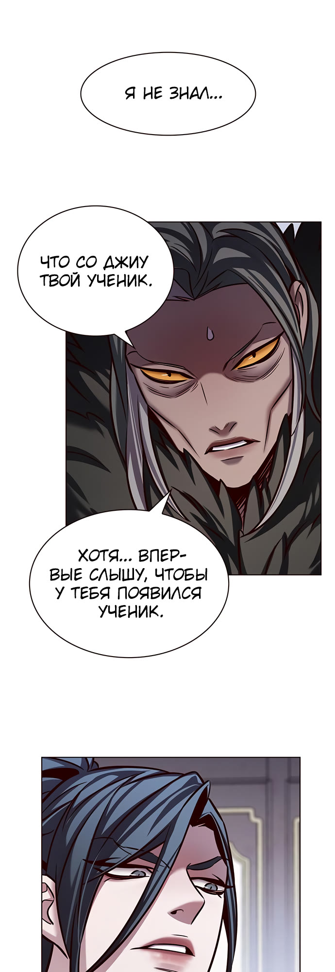 Read Элисед Eleceed Ru Manga Online