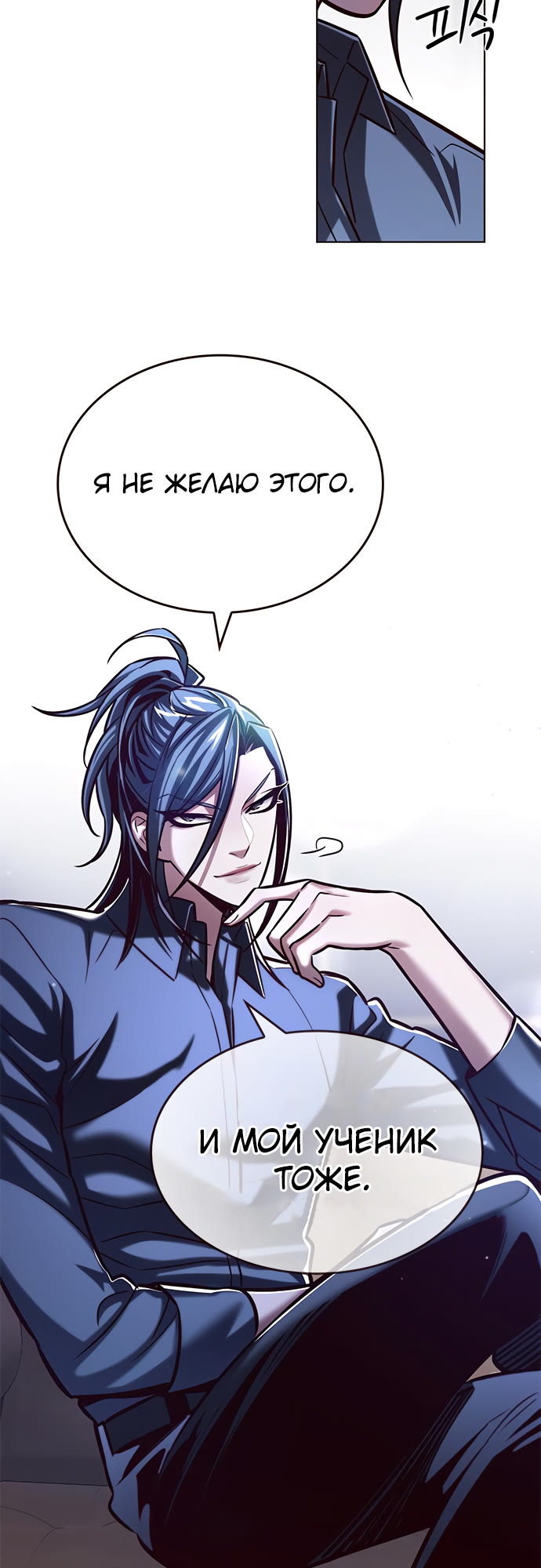 Read Элисед Eleceed Ru Manga Online