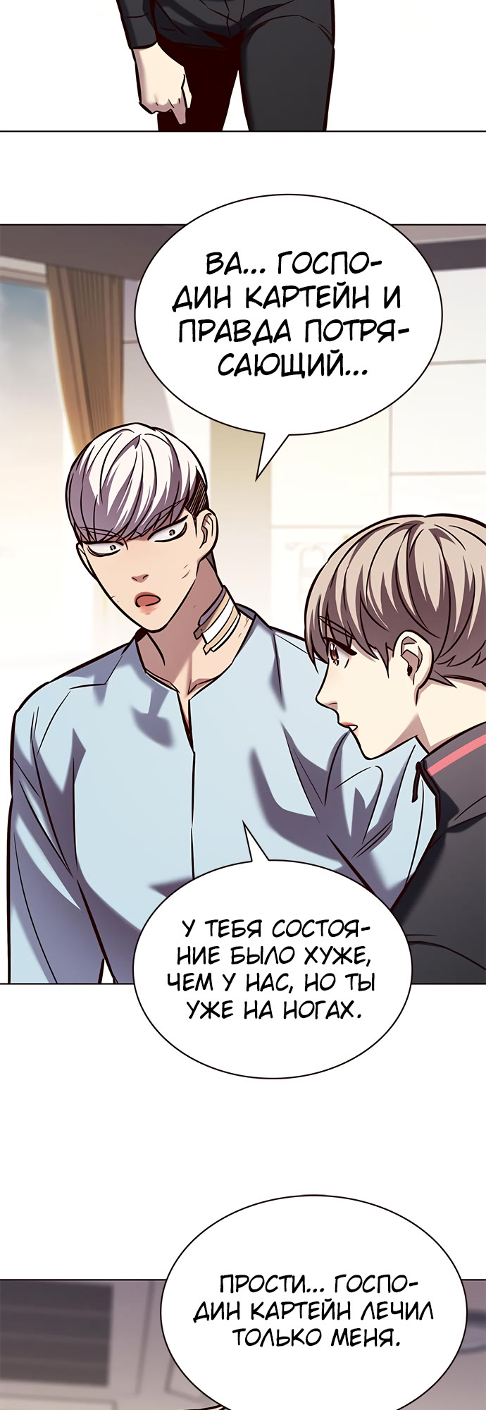 Read Элисед Eleceed Ru Manga Online