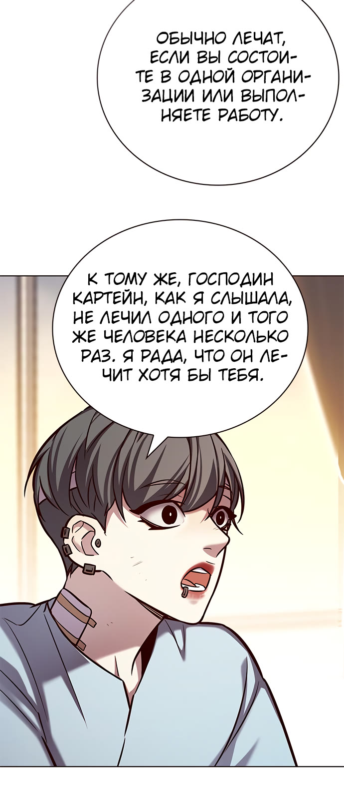 Read Элисед Eleceed Ru Manga Online