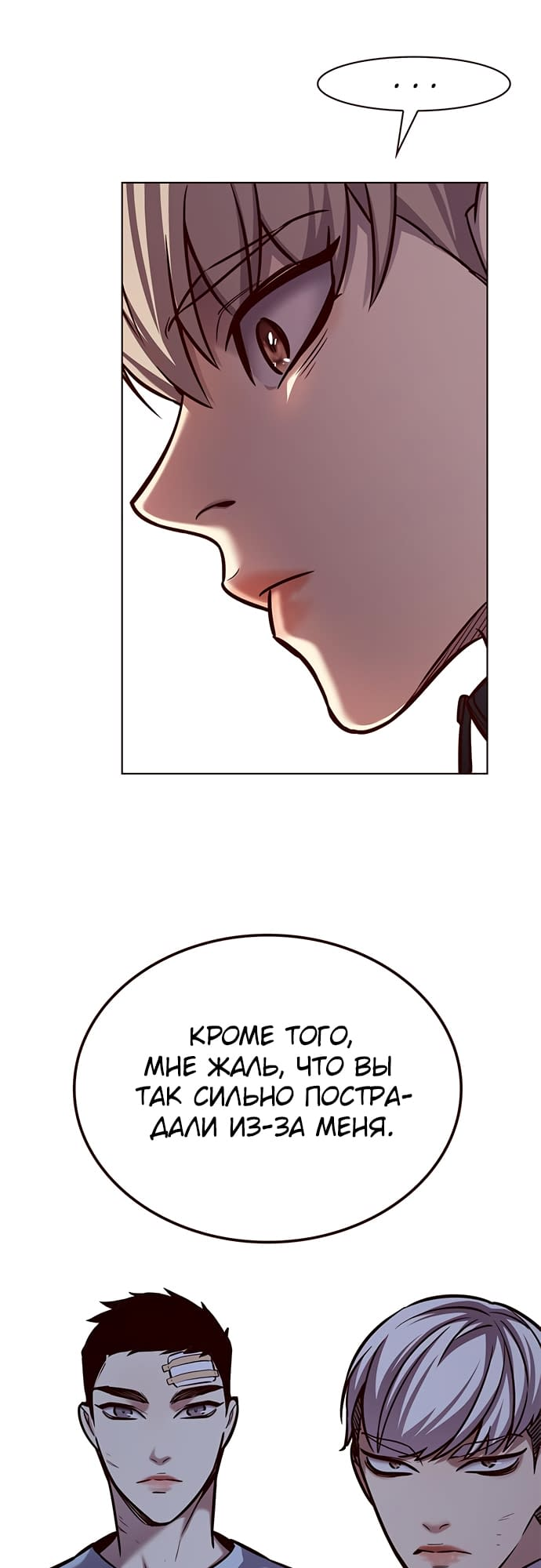 Read Элисед Eleceed Ru Manga Online