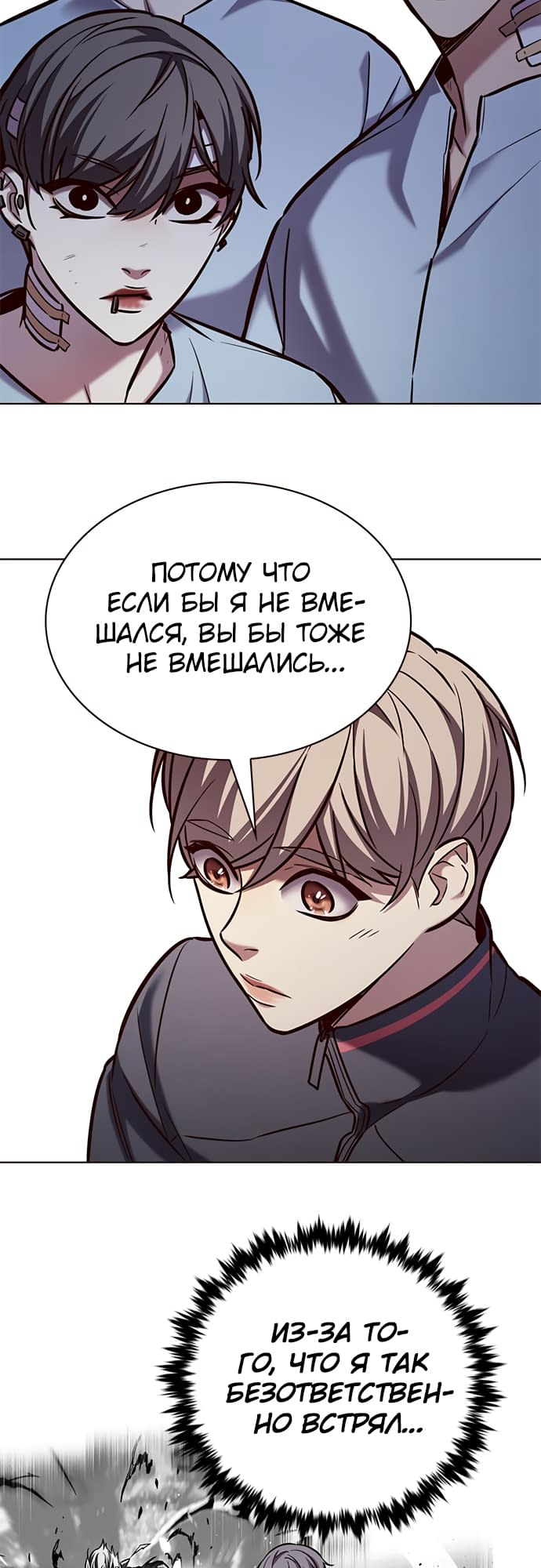 Read Элисед Eleceed Ru Manga Online