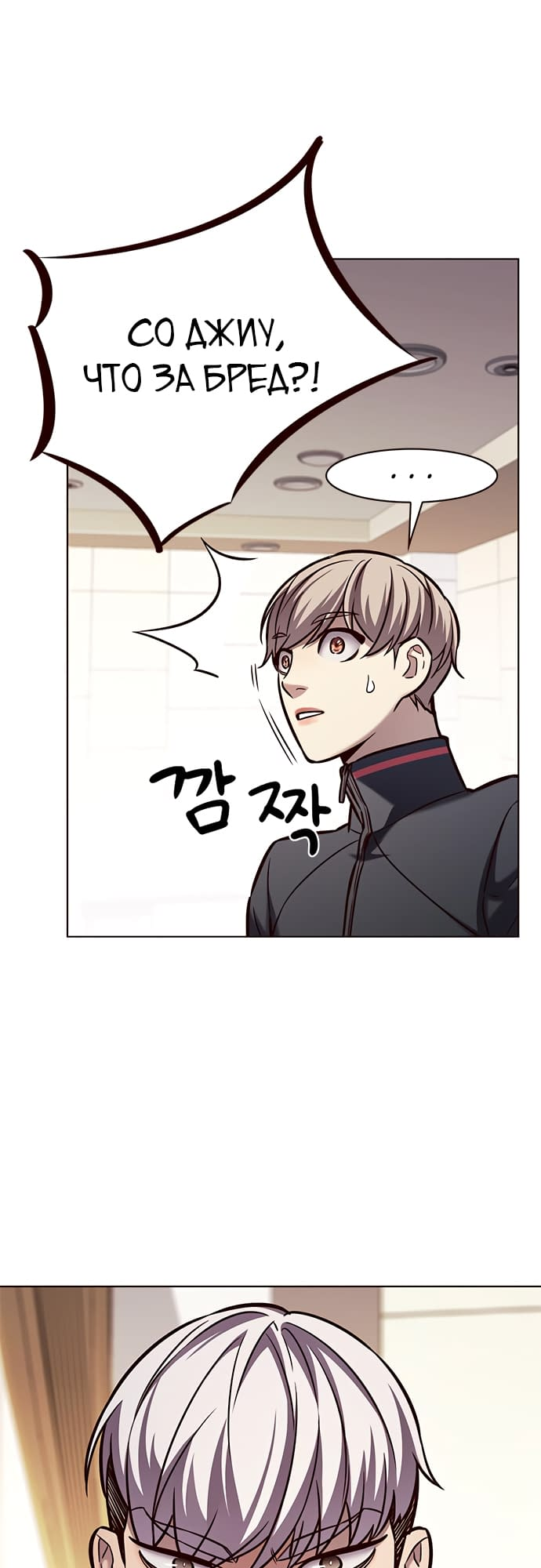 Read Элисед Eleceed Ru Manga Online