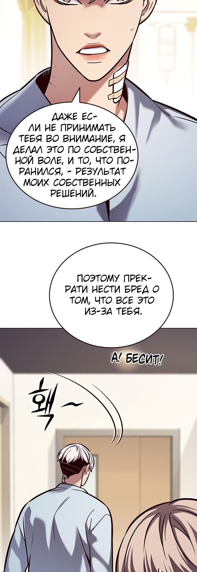 Read Элисед Eleceed Ru Manga Online