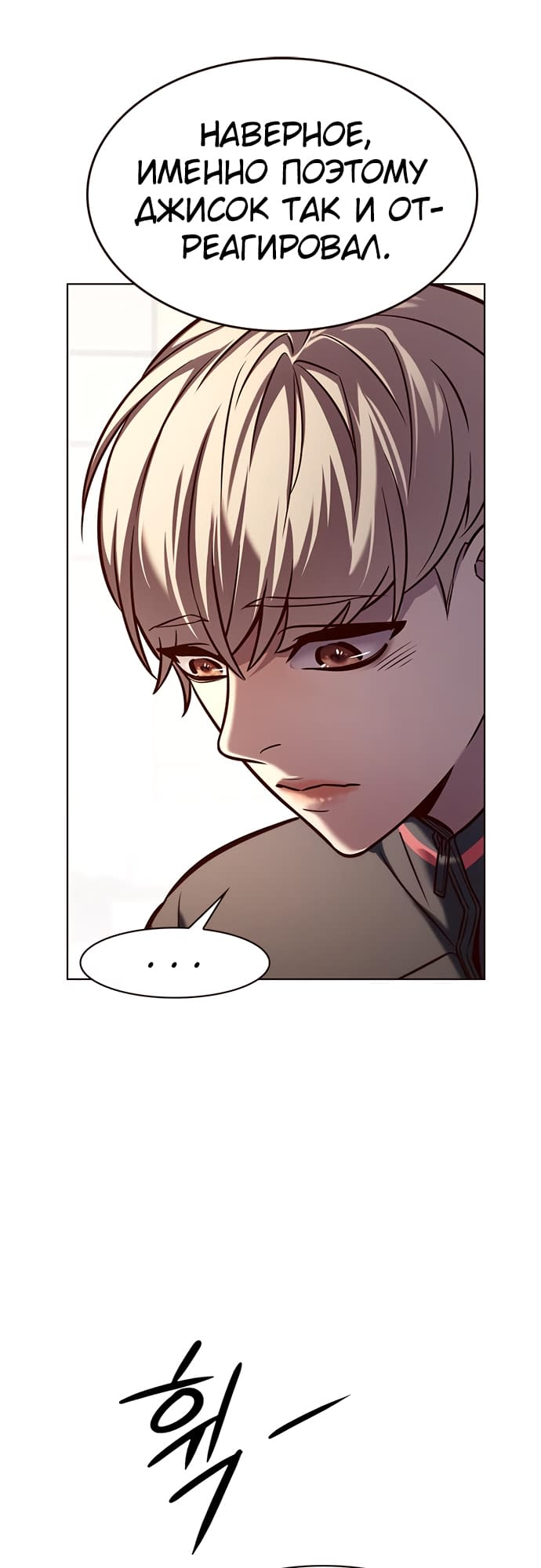 Read Элисед Eleceed Ru Manga Online