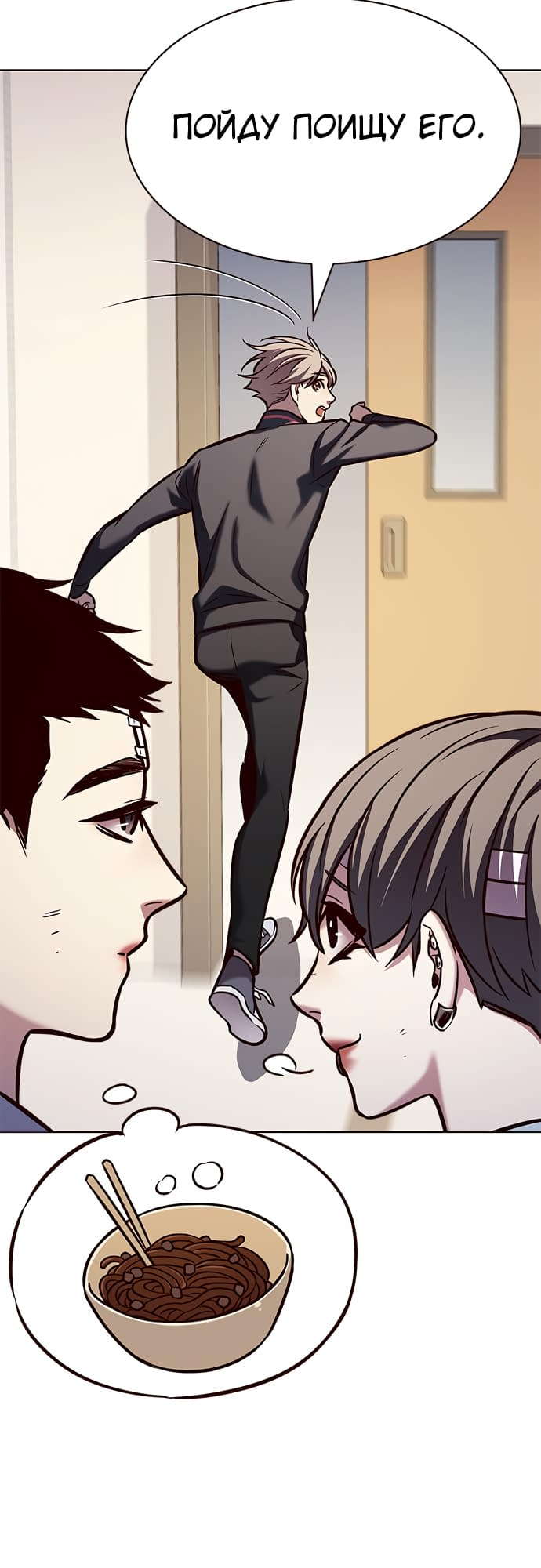 Read Элисед Eleceed Ru Manga Online