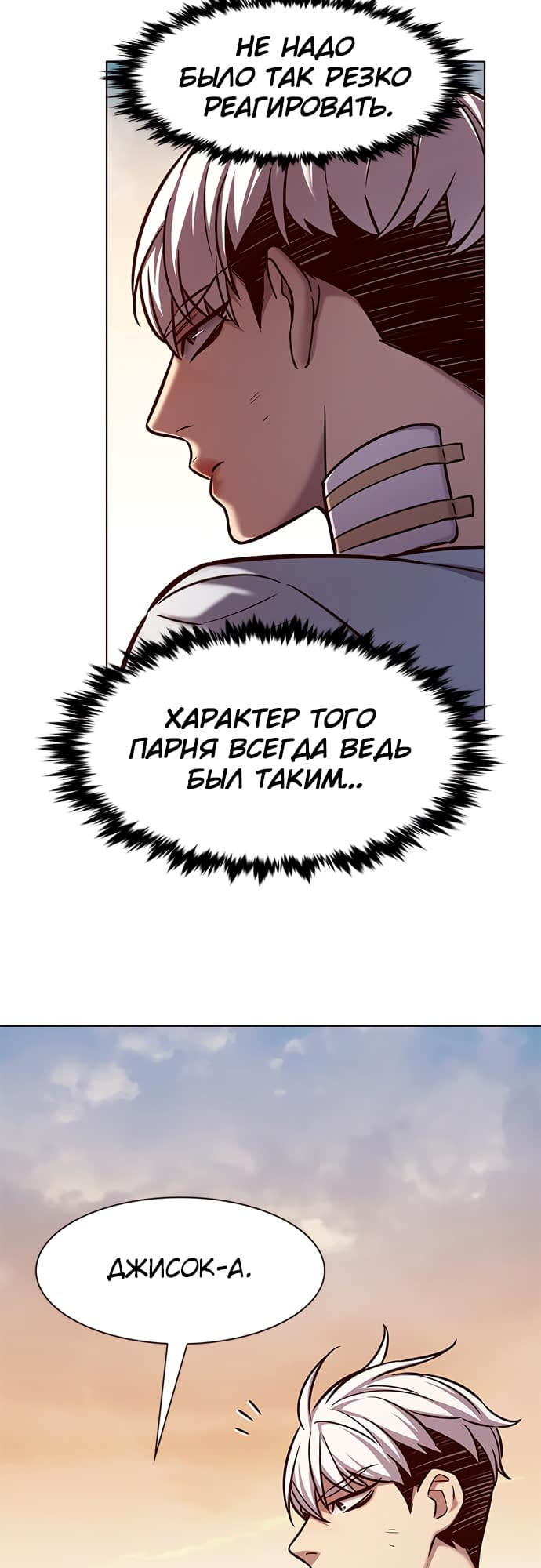 Read Элисед Eleceed Ru Manga Online