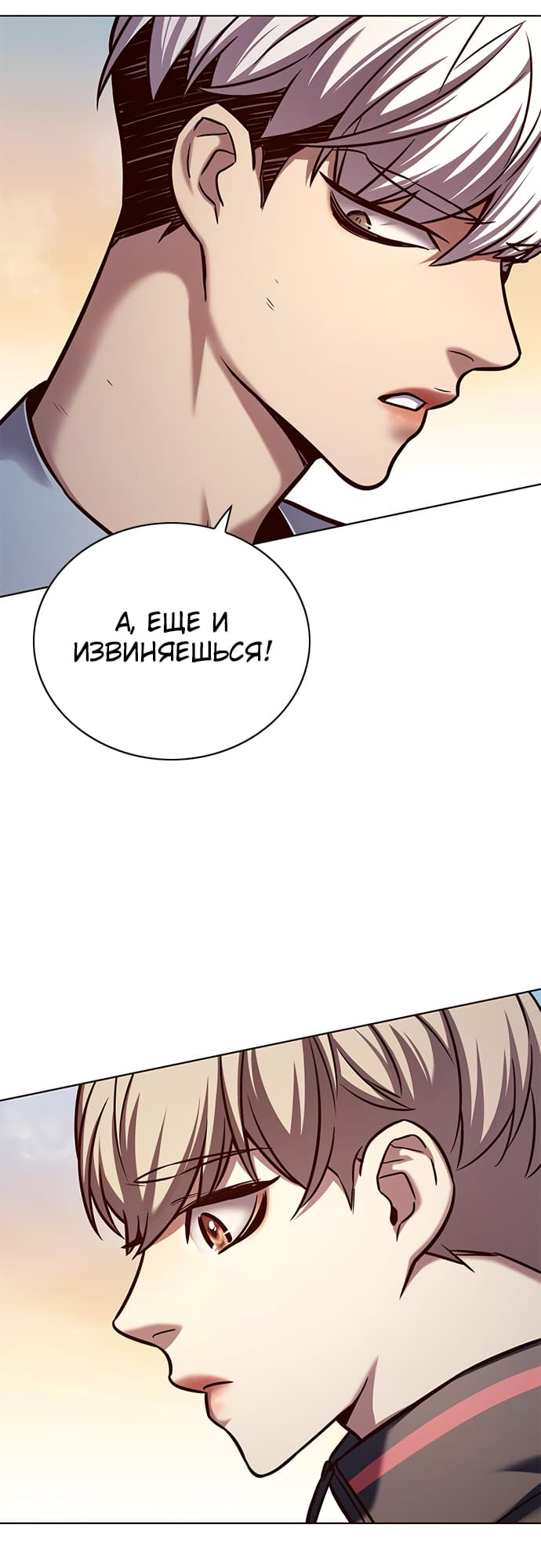 Read Элисед Eleceed Ru Manga Online