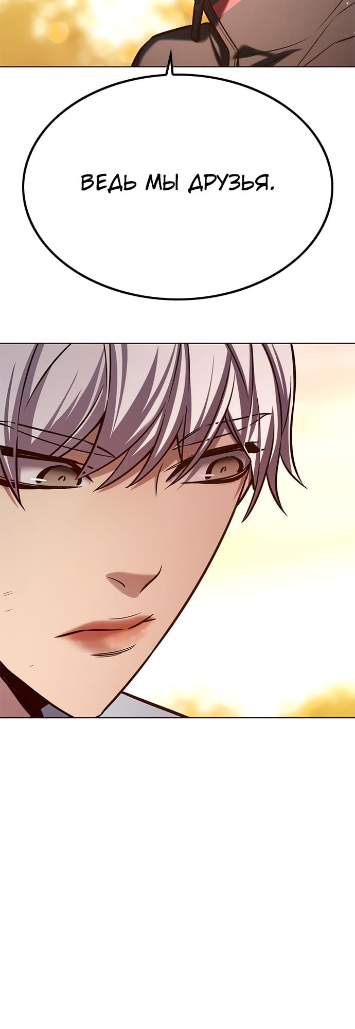 Read Элисед Eleceed Ru Manga Online