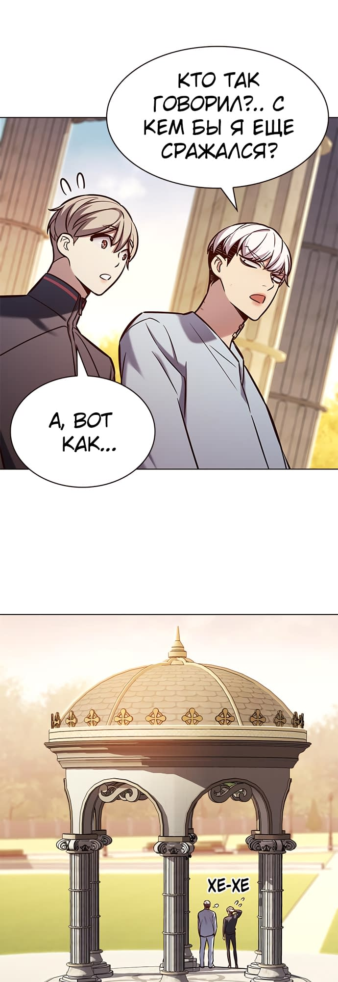 Read Элисед Eleceed Ru Manga Online