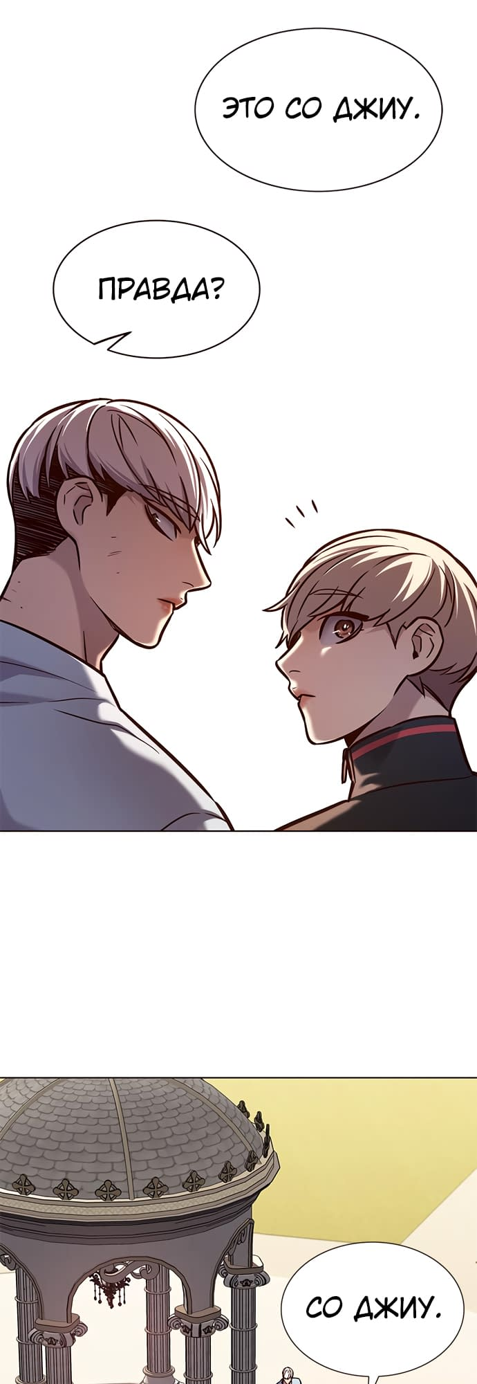 Read Элисед Eleceed Ru Manga Online