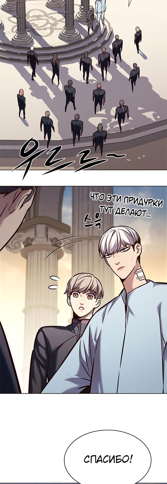 Read Элисед Eleceed Ru Manga Online