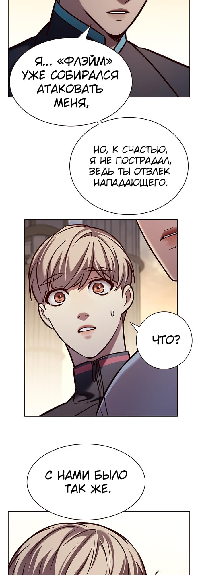 Read Элисед Eleceed Ru Manga Online
