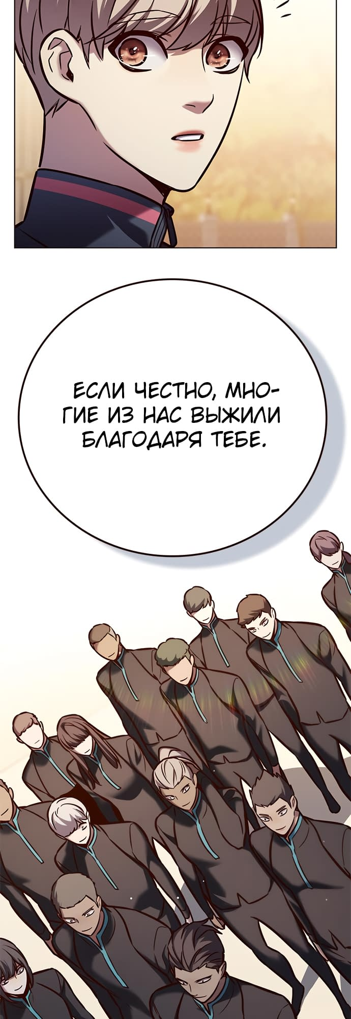 Read Элисед Eleceed Ru Manga Online