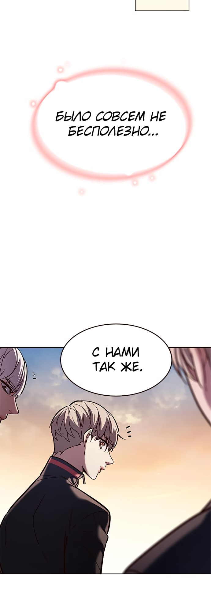 Read Элисед Eleceed Ru Manga Online