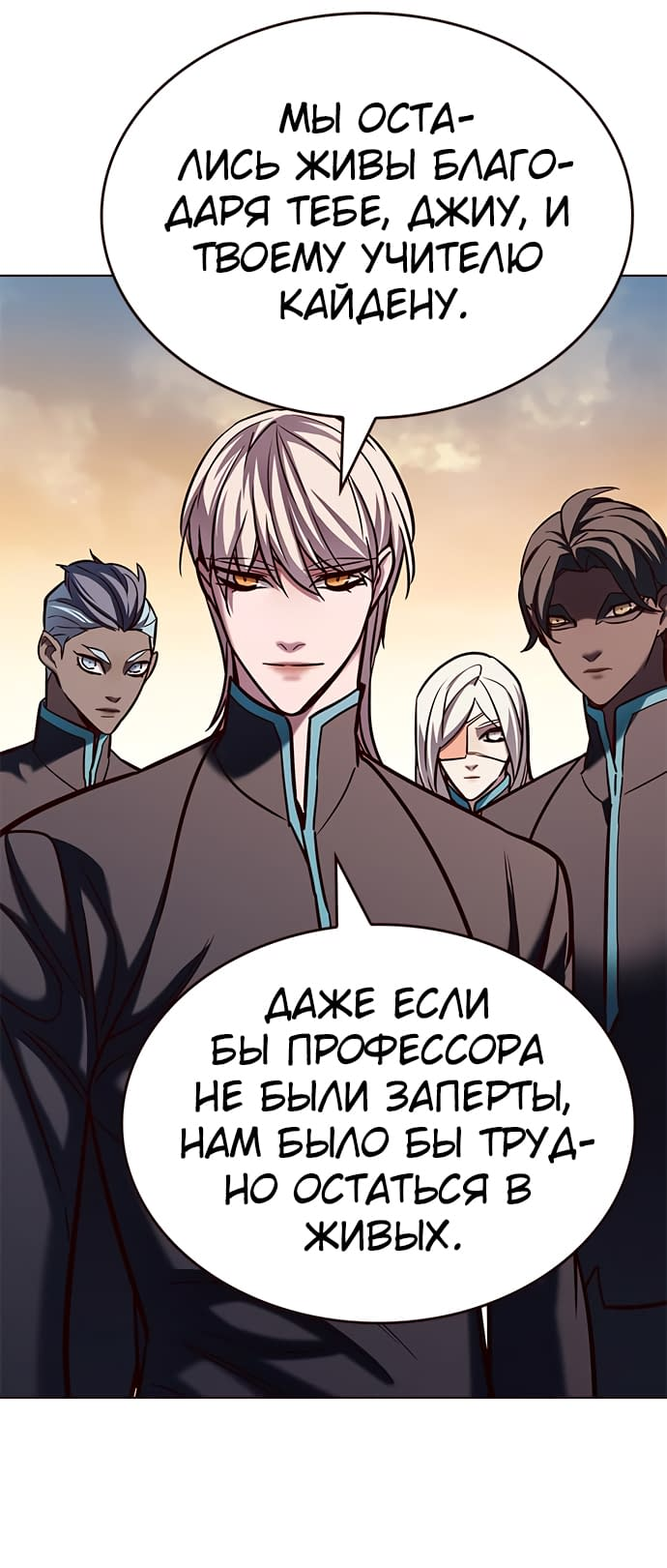 Read Элисед Eleceed Ru Manga Online
