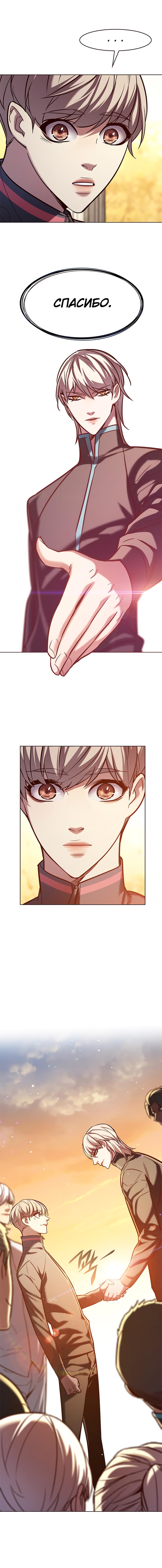 Read Элисед Eleceed Ru Manga Online