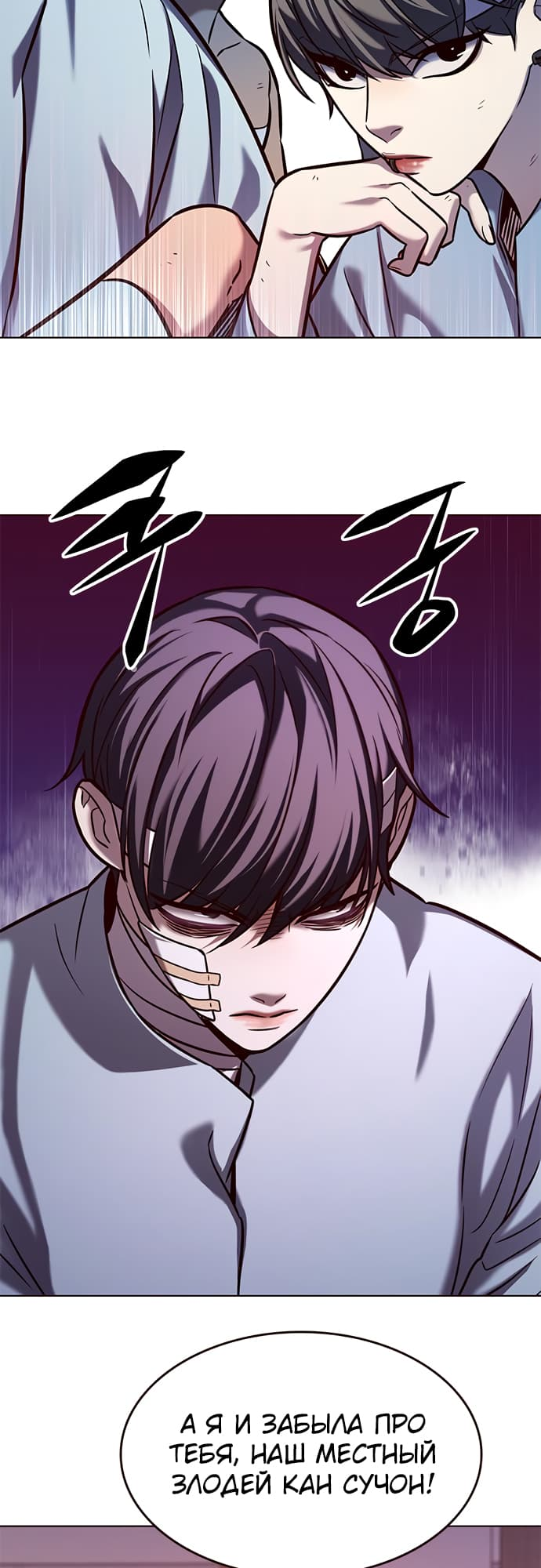 Read Элисед Eleceed Ru Manga Online