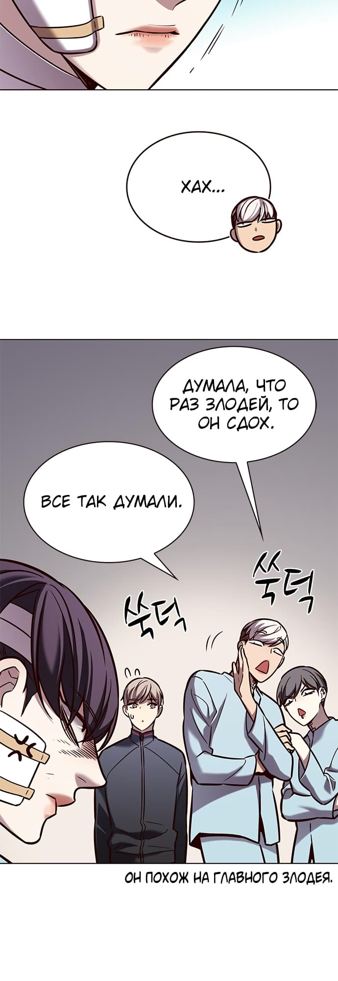 Read Элисед Eleceed Ru Manga Online