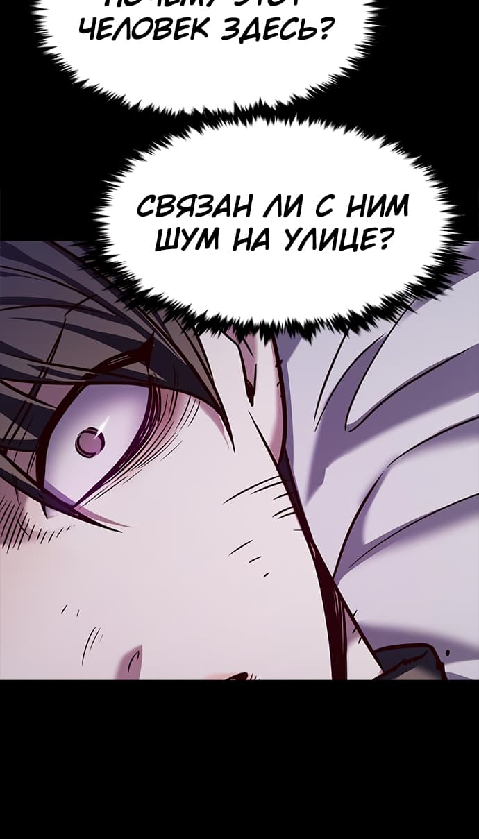Read Элисед Eleceed Ru Manga Online