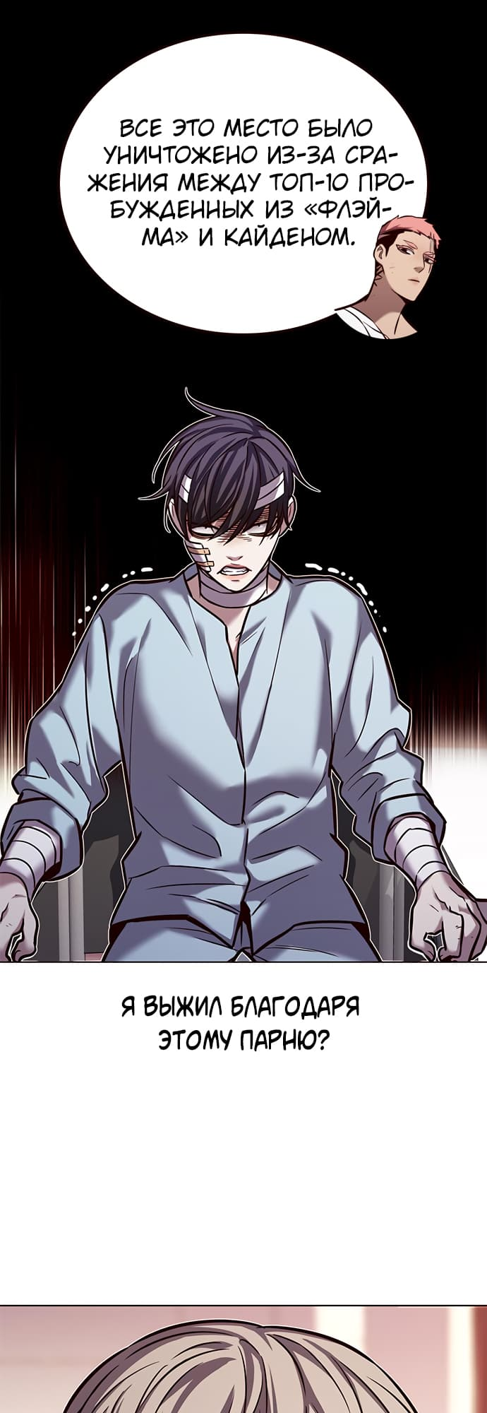 Read Элисед Eleceed Ru Manga Online