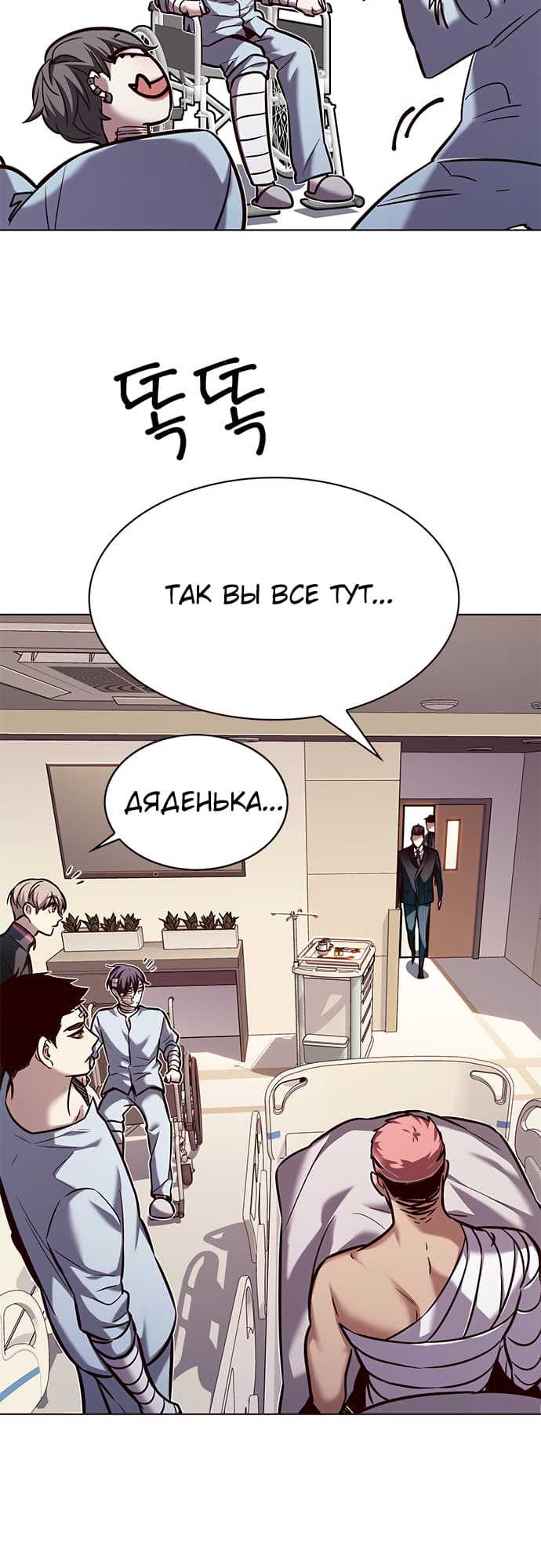 Read Элисед Eleceed Ru Manga Online
