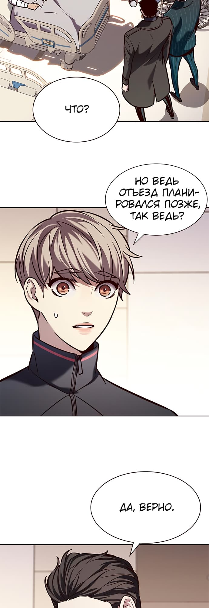 Read Элисед Eleceed Ru Manga Online