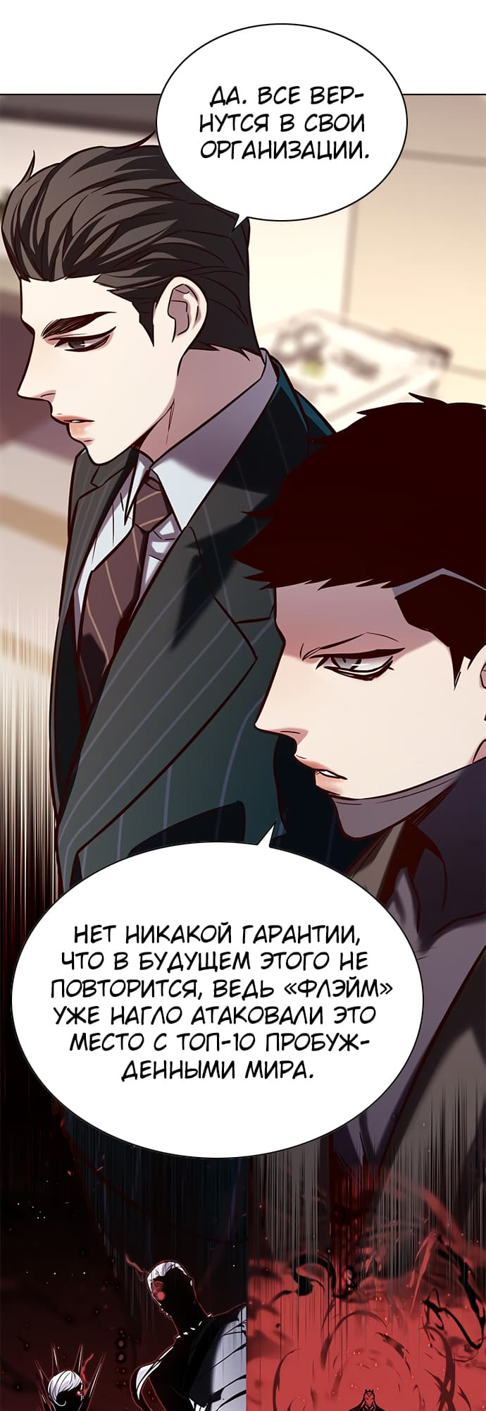 Read Элисед Eleceed Ru Manga Online