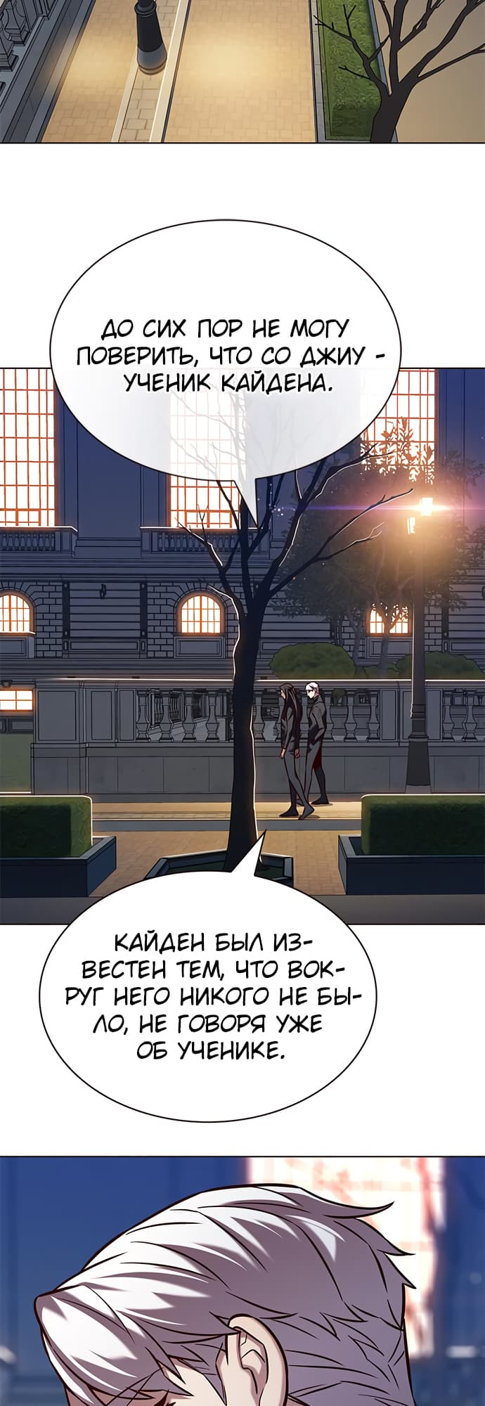 Read Элисед Eleceed Ru Manga Online