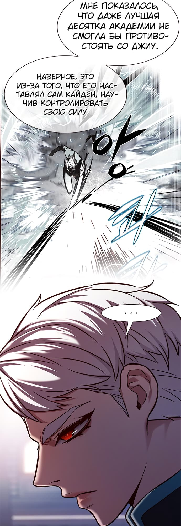 Read Элисед Eleceed Ru Manga Online