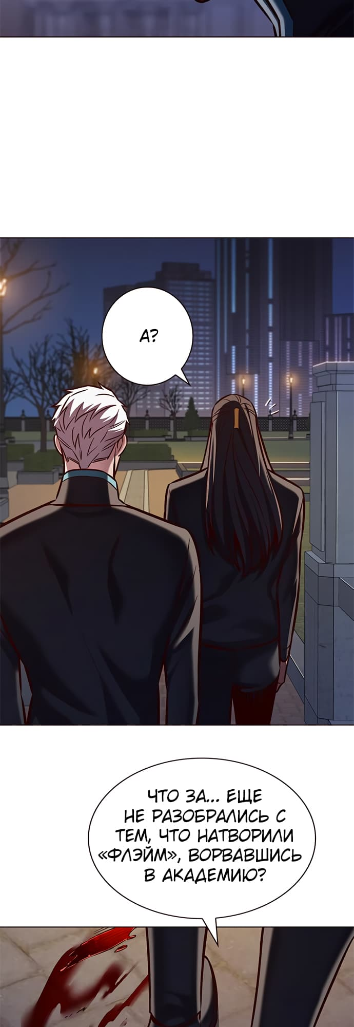 Read Элисед Eleceed Ru Manga Online