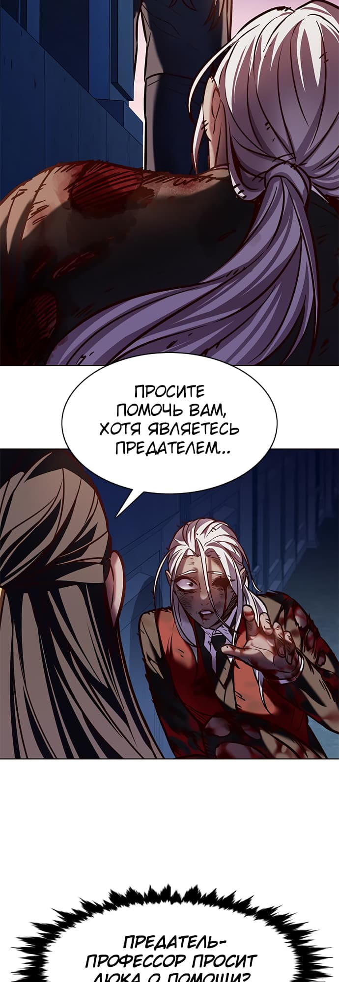Read Элисед Eleceed Ru Manga Online