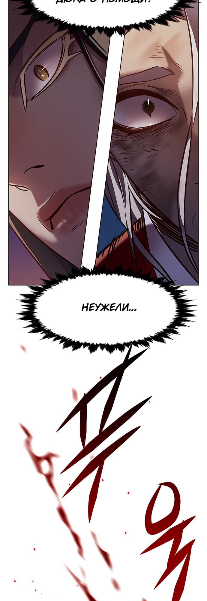 Read Элисед Eleceed Ru Manga Online