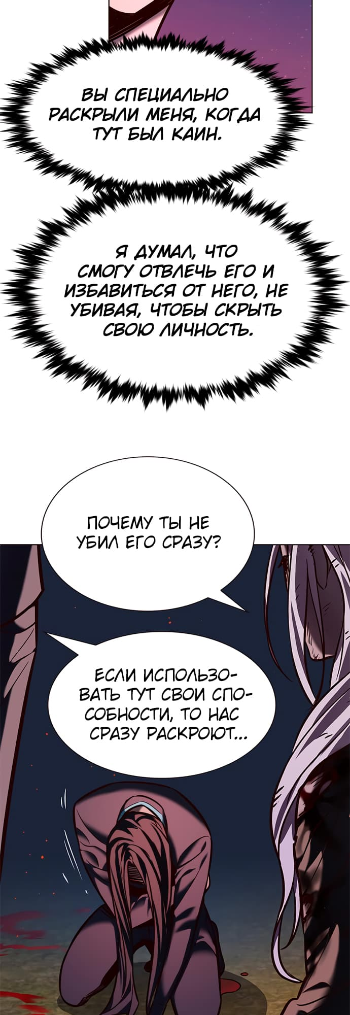 Read Элисед Eleceed Ru Manga Online