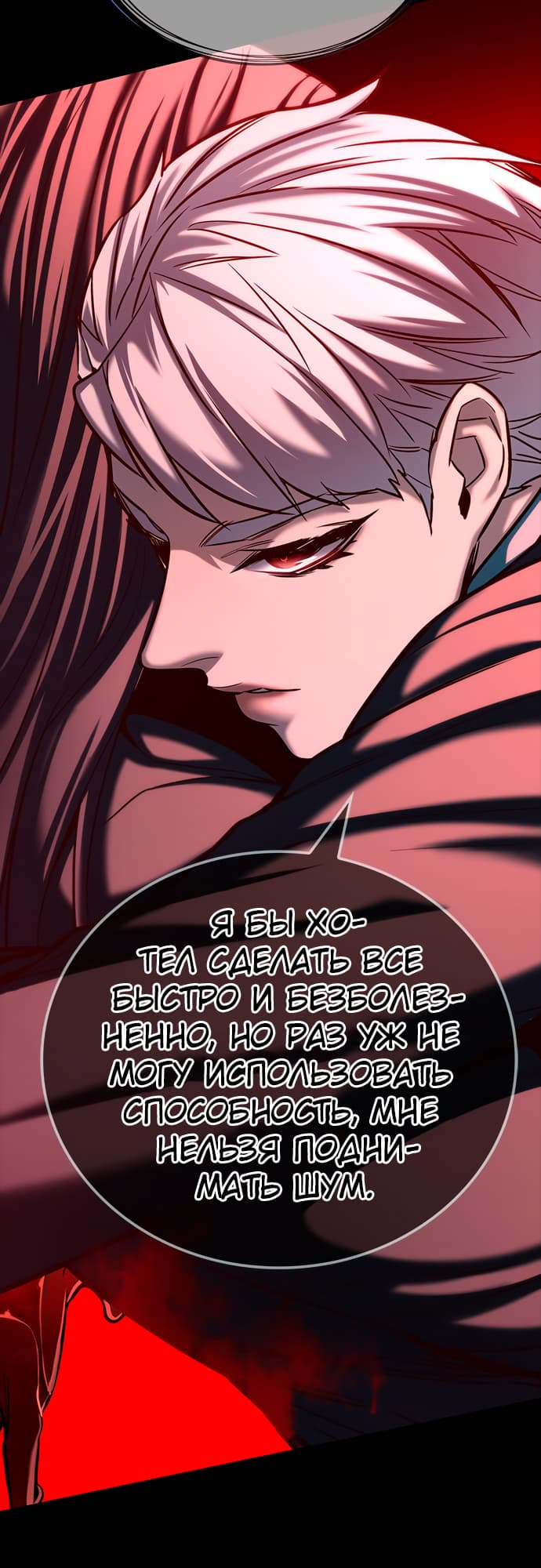 Read Элисед Eleceed Ru Manga Online